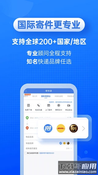 快递100app官方版截图2