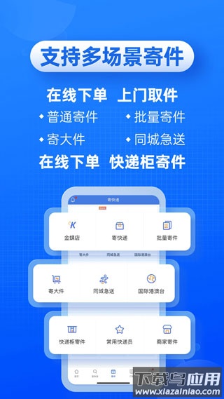 快递100app官方版截图3
