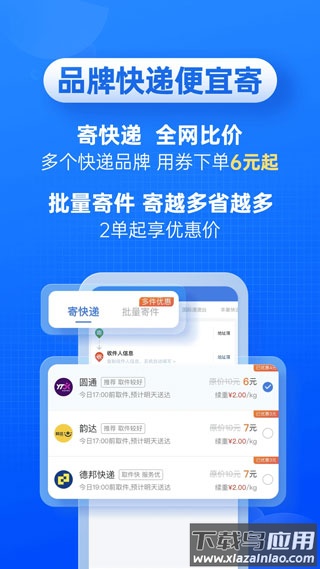快递100app官方版截图4