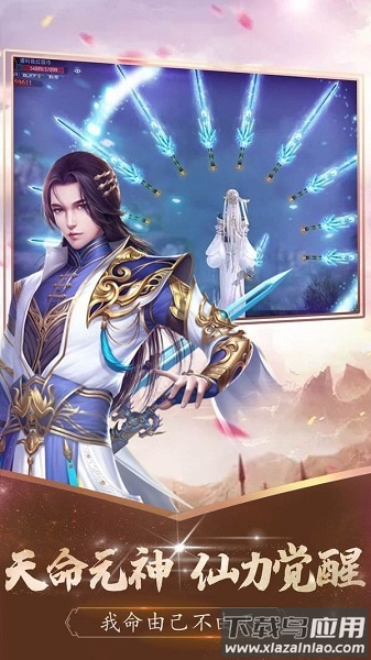 青霓剑诀手游下载