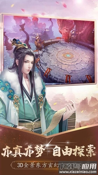 青霓剑诀游戏最新版截图1