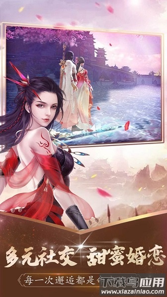 青霓剑诀游戏最新版截图2