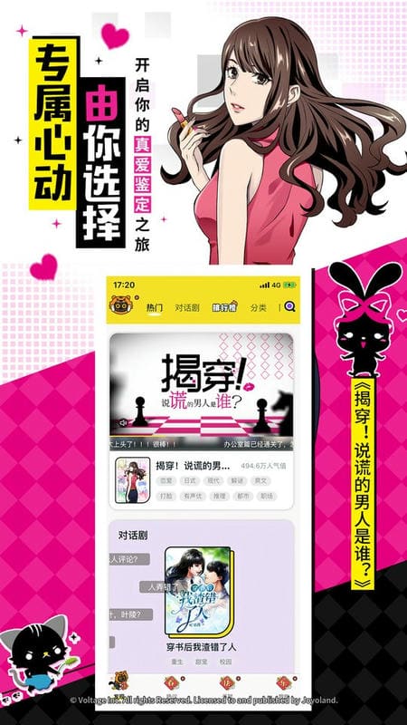 一零零一app下载