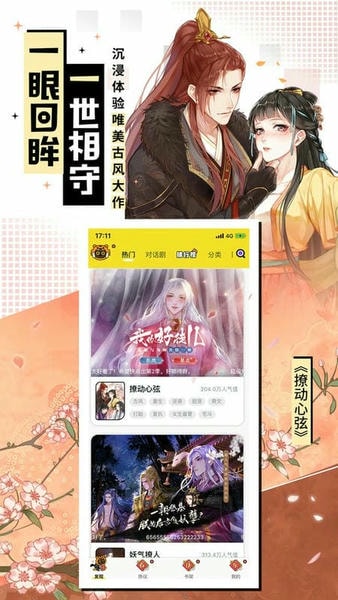 腾讯一零零一官方版最新版截图1