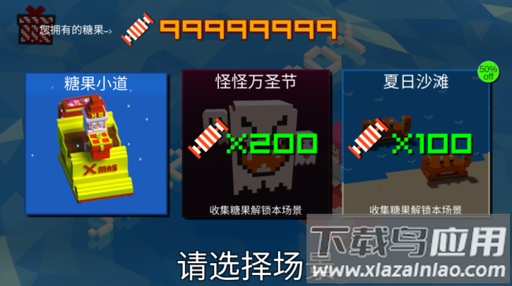 方块儿路游戏最新版截图2