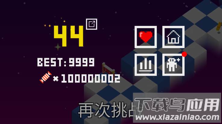 方块儿路游戏最新版截图4