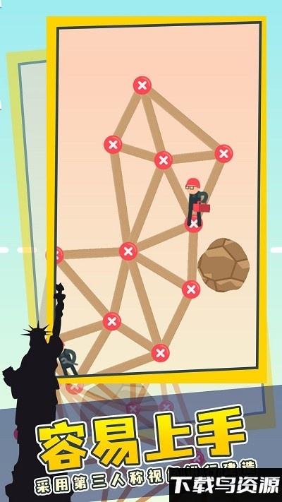 黏黏球建高塔小游戏最新版截图2