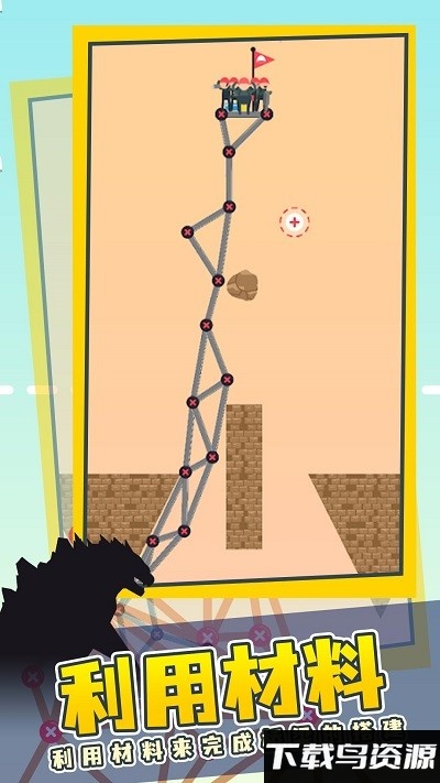 黏黏球建高塔小游戏最新版截图3