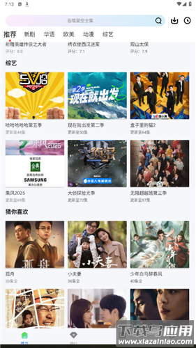 快狗影视大全免费追剧app