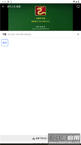 快狗影视大全免费追剧app