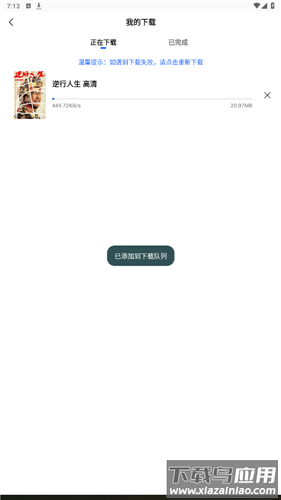 快狗影视大全免费追剧app