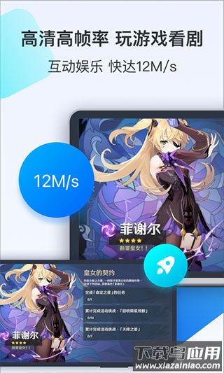 ToDesk TV版最新版截图2