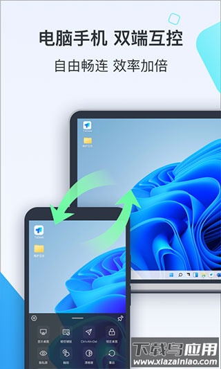 ToDesk TV版最新版截图3