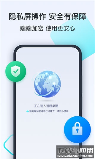 ToDesk TV版最新版截图4