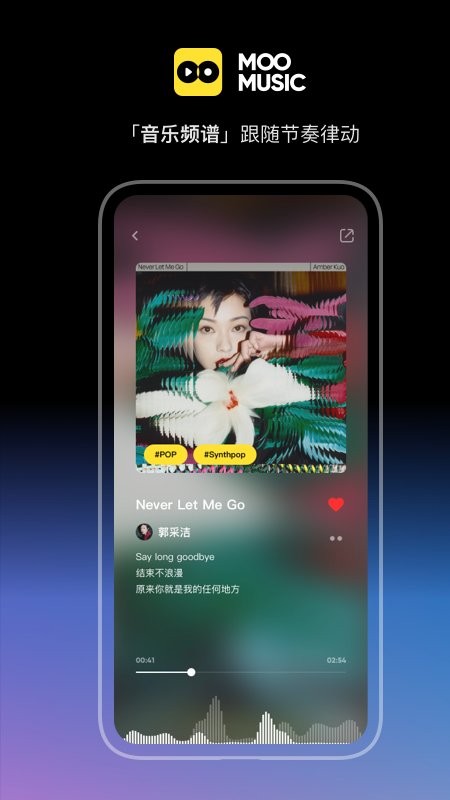 腾讯MOO音乐app截图5