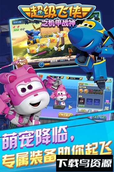 超级飞侠之机甲战神最新版截图2