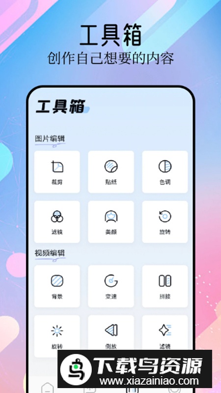 精灵美化包app安卓版截图3
