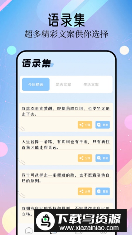 精灵美化包app安卓版截图4