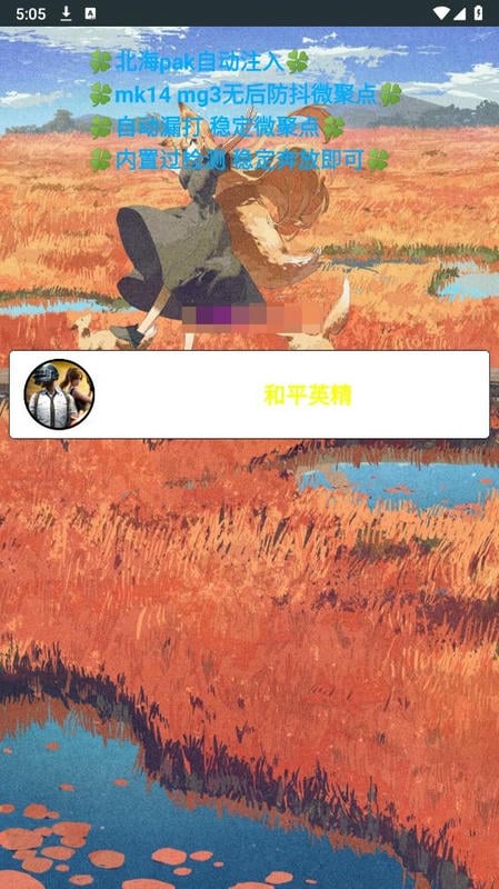 北海无涯改文件最新版截图2