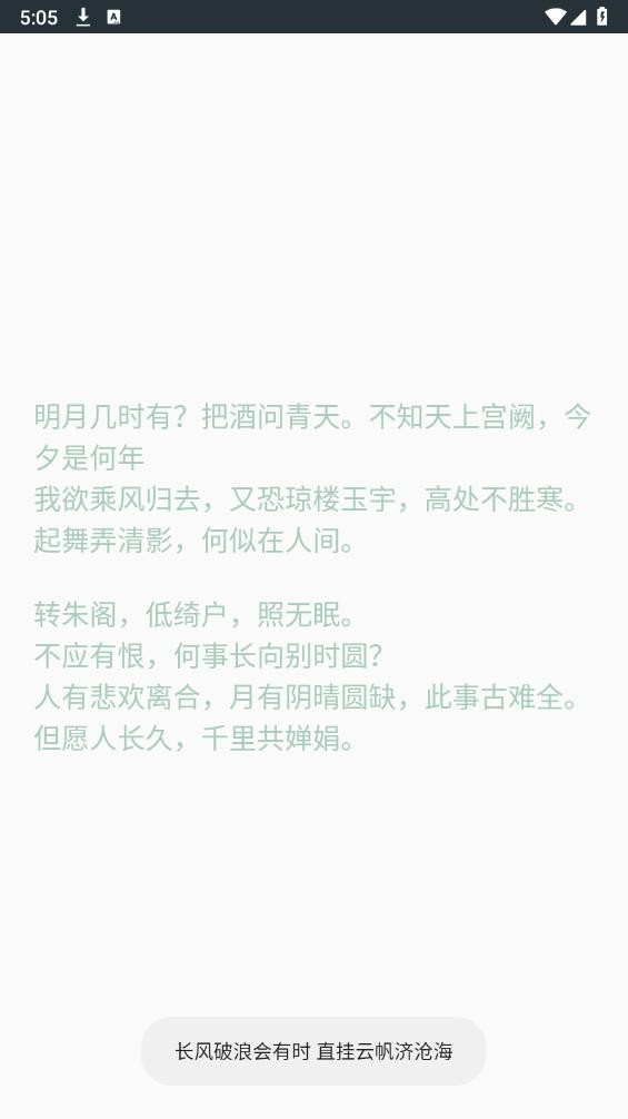 北海无涯改文件最新版截图3