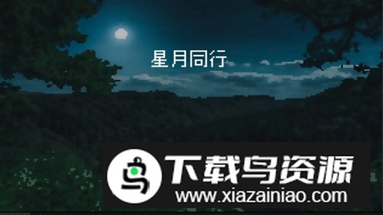 精灵纪元星月同行游戏手机版最新版截图1