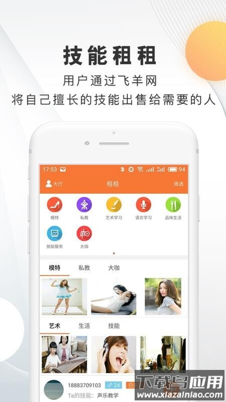 飞羊精选抢卷软件最新版截图1