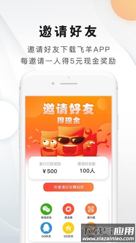 飞羊精选抢卷软件最新版截图3