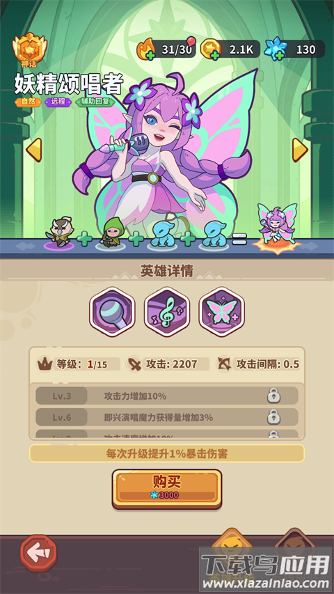 快来当领主官服