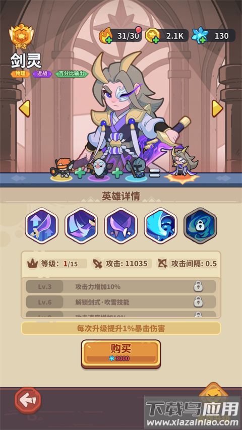 快来当领主官服