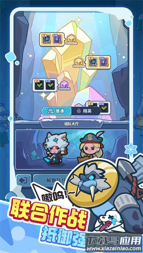 快来当领主官服截图1