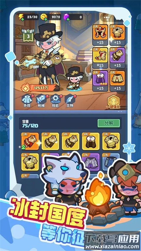 快来当领主官服截图2