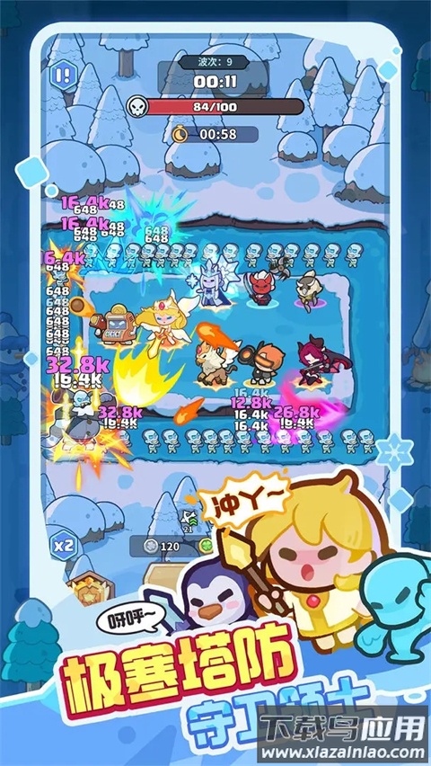 快来当领主官服截图3