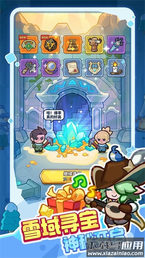 快来当领主官服截图4