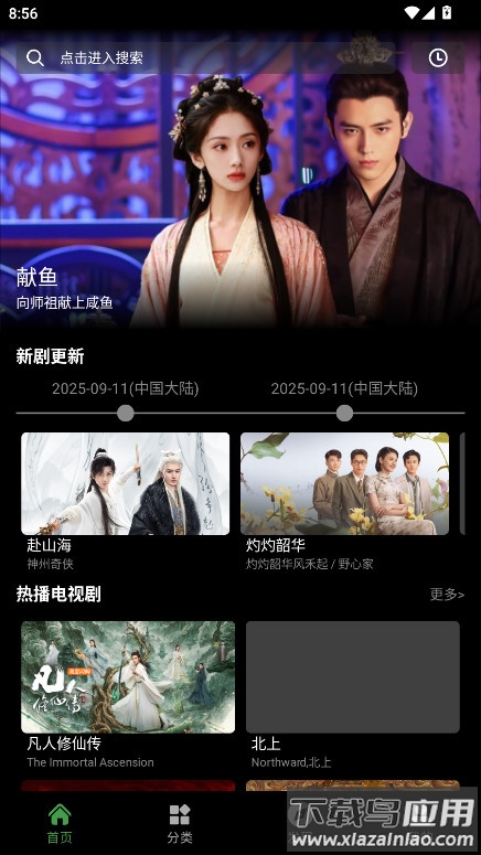 快映视频app最新版截图2