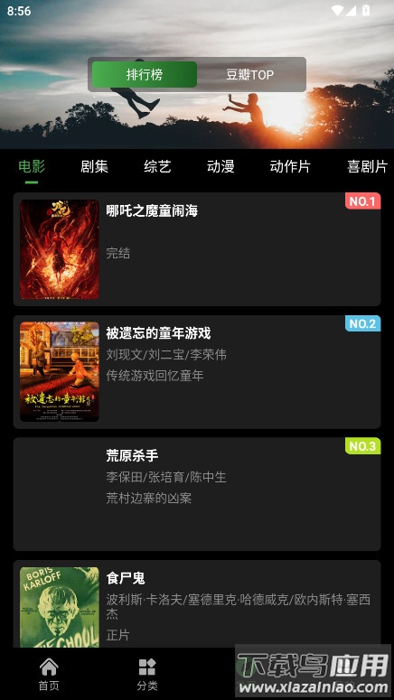 快映视频app最新版截图3