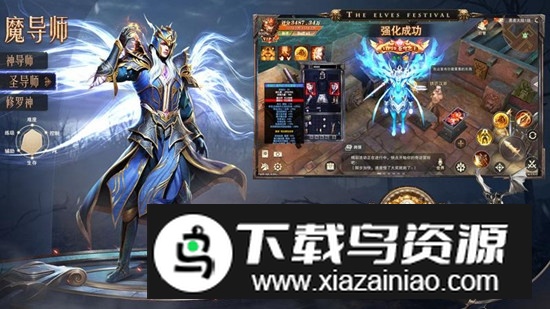 精灵盛典黎明华为手机版本apk最新版截图1