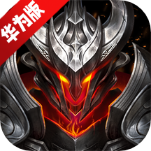 精灵盛典黎明华为手机版本apk