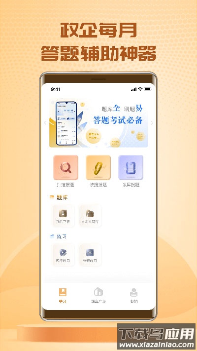 快搜搜题扫描搜题最新版截图2