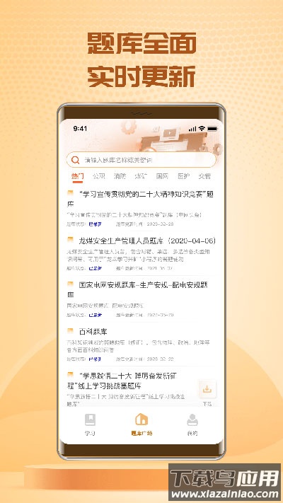 快搜搜题扫描搜题最新版截图3