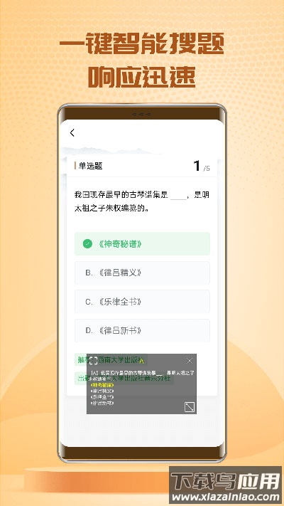 快搜搜题扫描搜题最新版截图4
