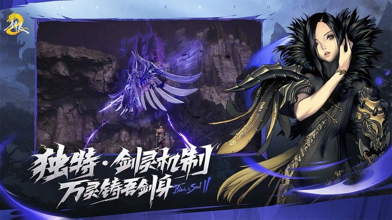 剑灵2游戏最新版本最新版截图2