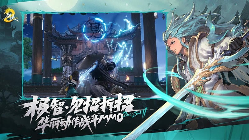 剑灵2游戏最新版本最新版截图4