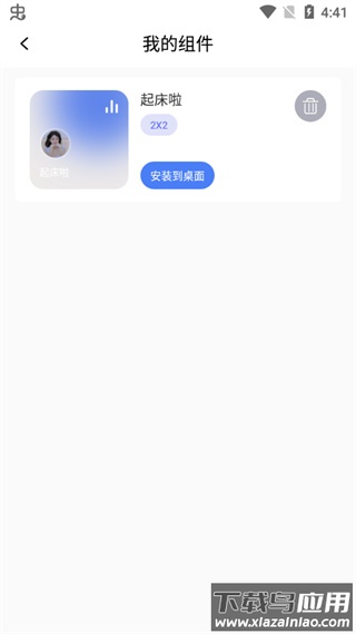 快捷指令库app最新版
