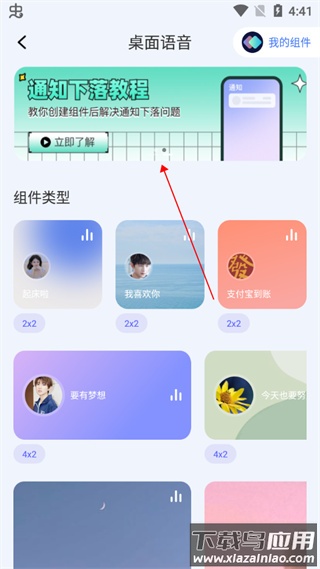 快捷指令库app最新版