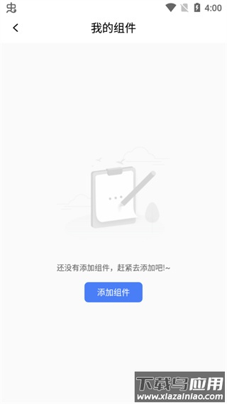 快捷指令库app最新版截图1