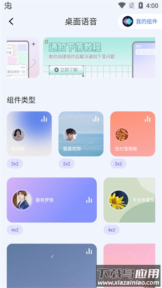快捷指令库app最新版截图2