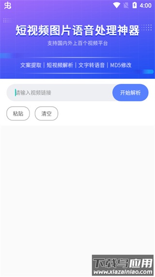 快捷指令库app最新版截图4