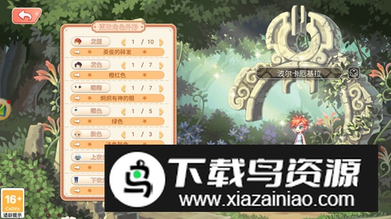 精灵物语彩虹回忆怀旧版安卓版最新版截图5