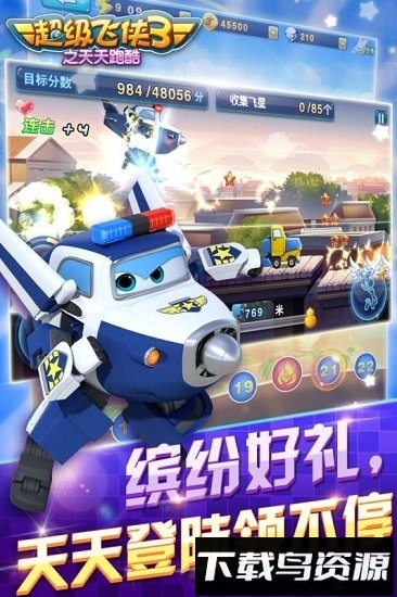 超级飞侠3之天天跑酷最新版下载