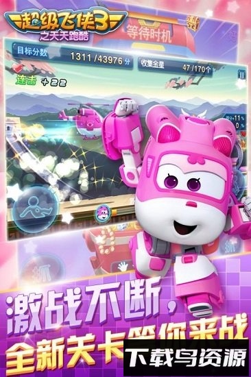 超级飞侠3之天天跑酷最新版最新版截图1